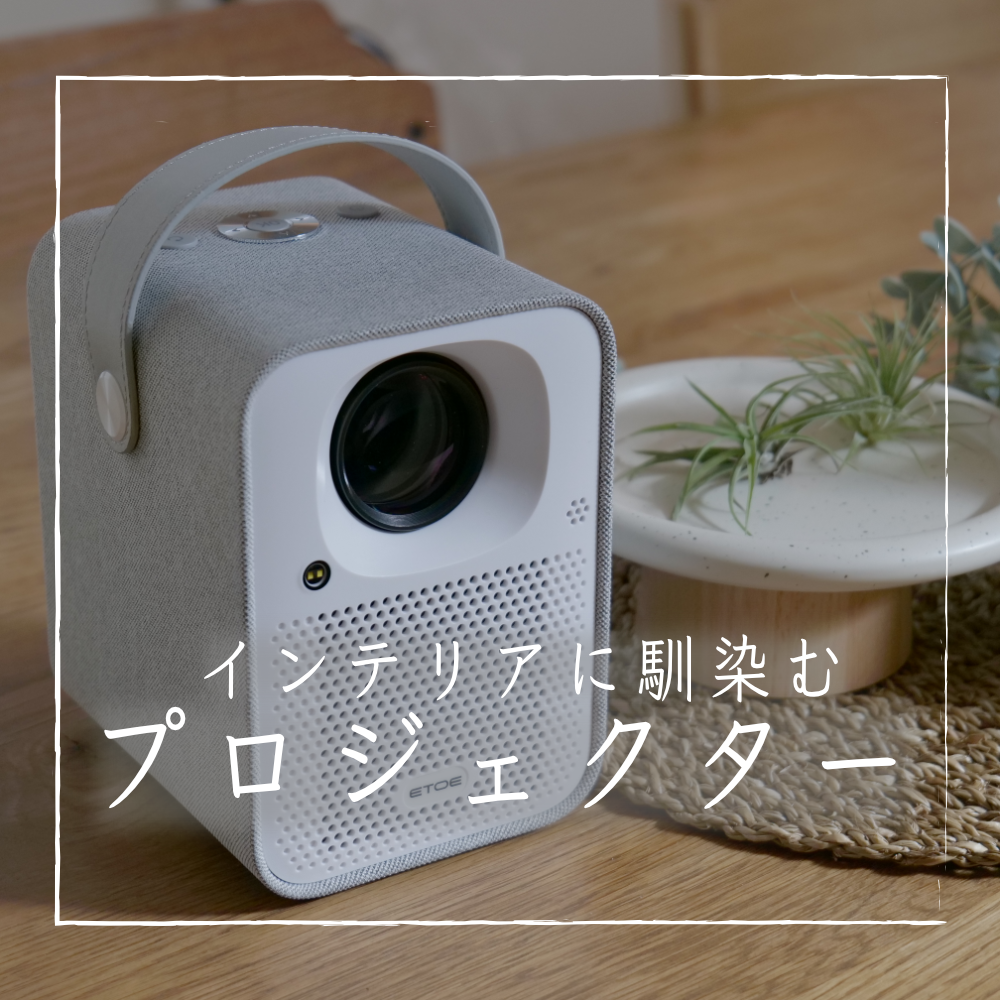 ETOE プロジェクター androidTV SEAL A1322日本語オプション 
