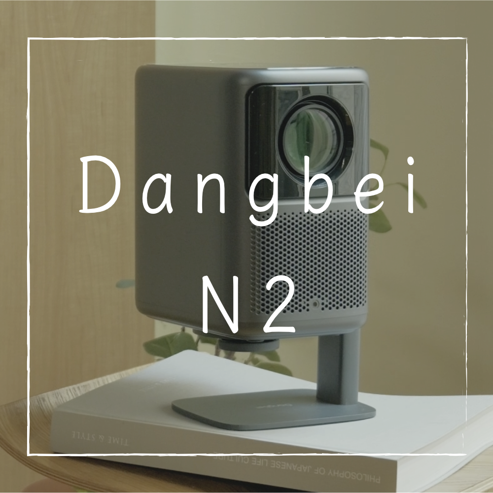 Dangbei N2】Netflix対応プロジェクター | YUKICH NO HOME Dangbei N2】Netflix対応プロジェクター | YUKICH NO HOME