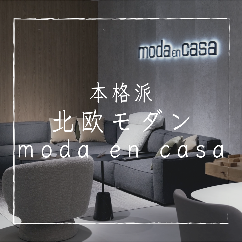 取付無料！モーダエンカーサ ジャバベンチ 北欧モダン風ダークグレー2Pソファ✨ moda en casa JAVA bench / モーダ・エン・カーサ ジャバ ベンチ